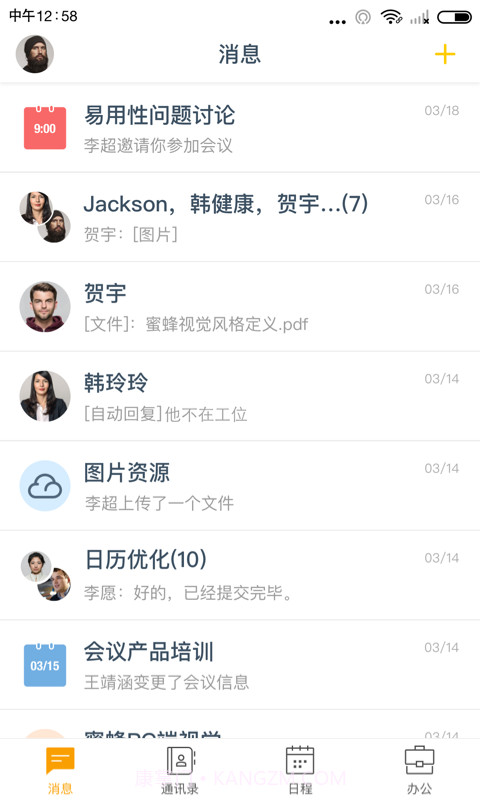 全时空间截图1 全时空间截图1