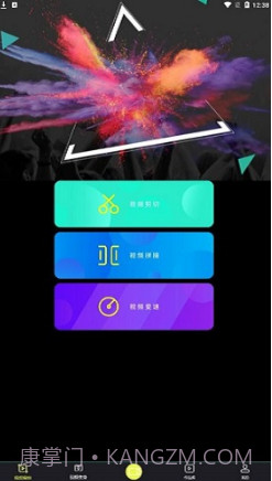 V剪辑卡点截图1