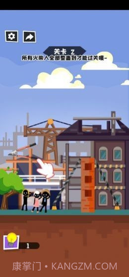 倒霉火柴人截图3