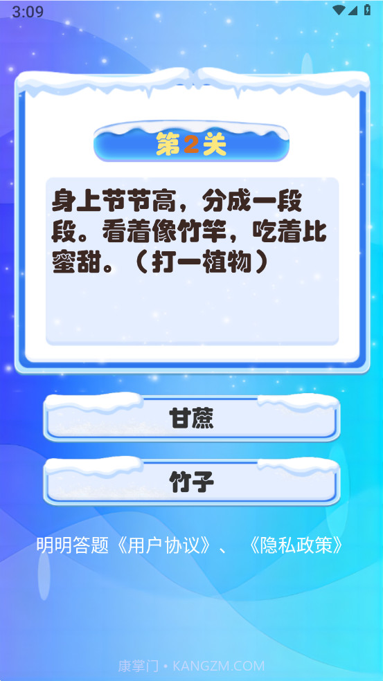 明明答题截图2 明明答题截图2