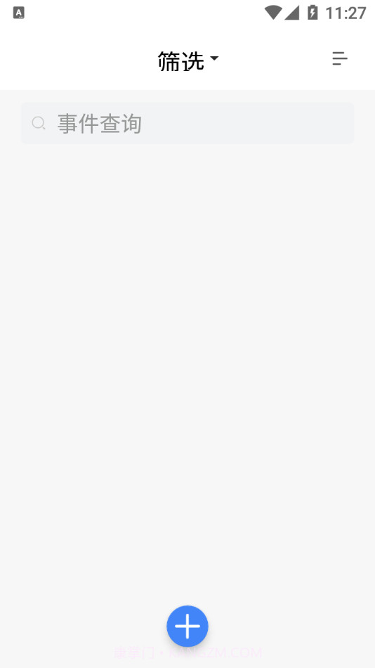 不错过提醒助手截图2 不错过提醒助手截图2