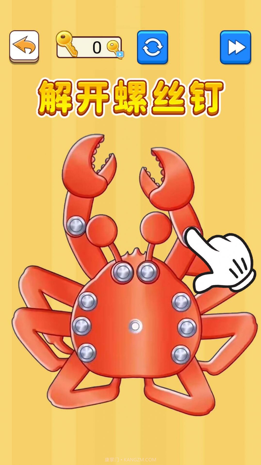 围住熊孩子截图1