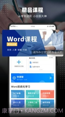 word文档编辑截图3