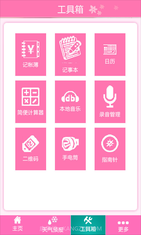 迷你天气闹钟截图3