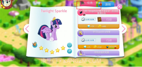 小马宝莉:友谊的魔法截图2 小马宝莉:友谊的魔法截图2