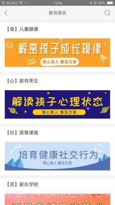 徐汇汇课截图2 徐汇汇课截图2