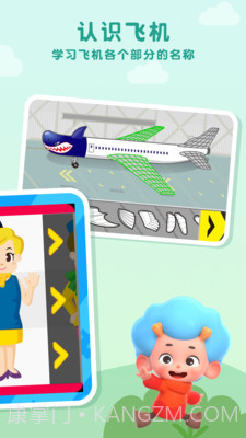飞机创想家截图4