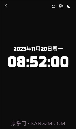 时间屏幕截图3 时间屏幕截图3