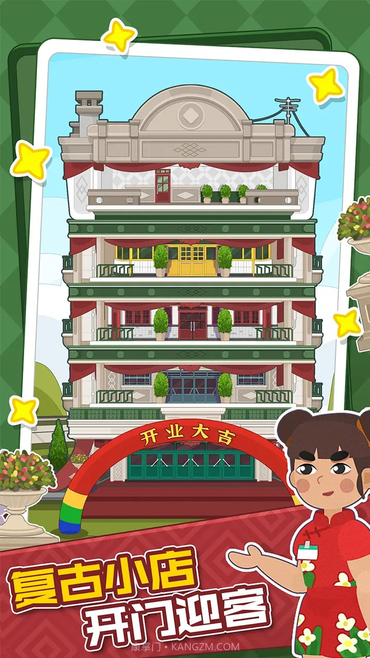 大漂亮的店截图5 大漂亮的店截图5