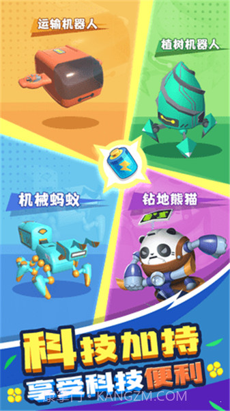 割草的一百种方式免广告版去广告截图1 割草的一百种方式免广告版去广告截图1