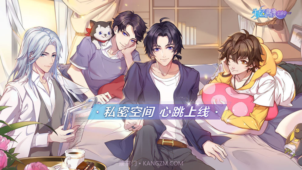 失忆偶像出道中截图4 失忆偶像出道中截图4