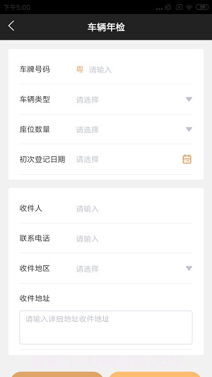 亮杰车务v1.0.0截图2
