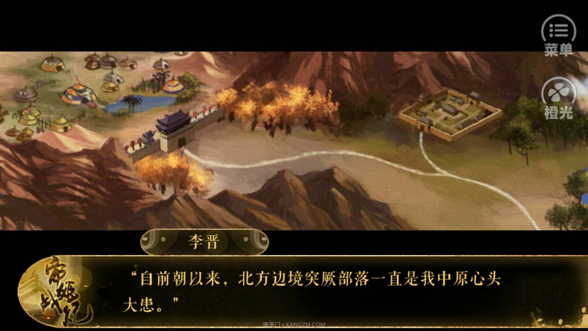 帝姬战纪截图7 帝姬战纪截图7