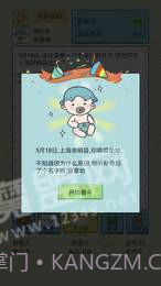 中国式人生1.1.4截图2 中国式人生1.1.4截图2