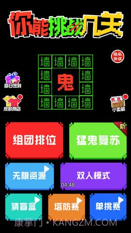 你能挑战几关截图3 你能挑战几关截图3