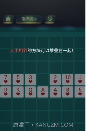 层叠连连看截图3