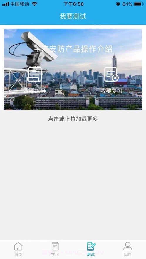 新疆安防培训截图2