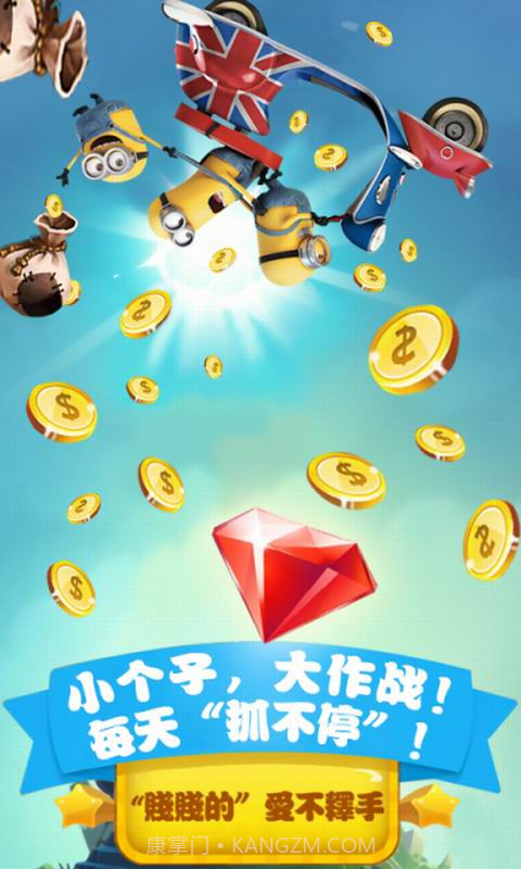 巴啦啦小黄人截图3