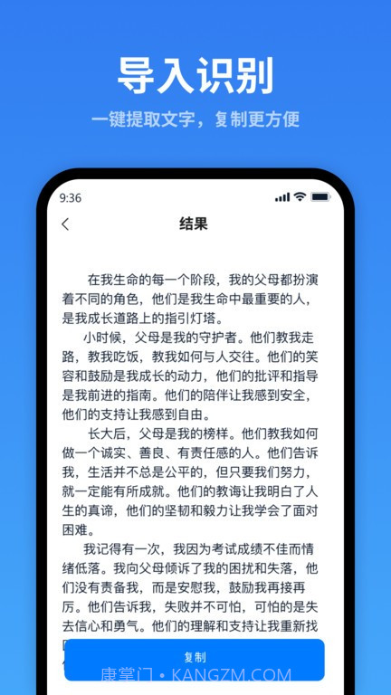 一键识别王截图3