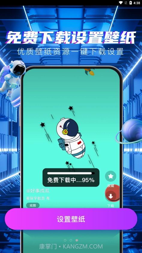 多元4D壁纸截图2 多元4D壁纸截图2