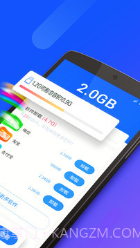 量子清理加速手机版截图4