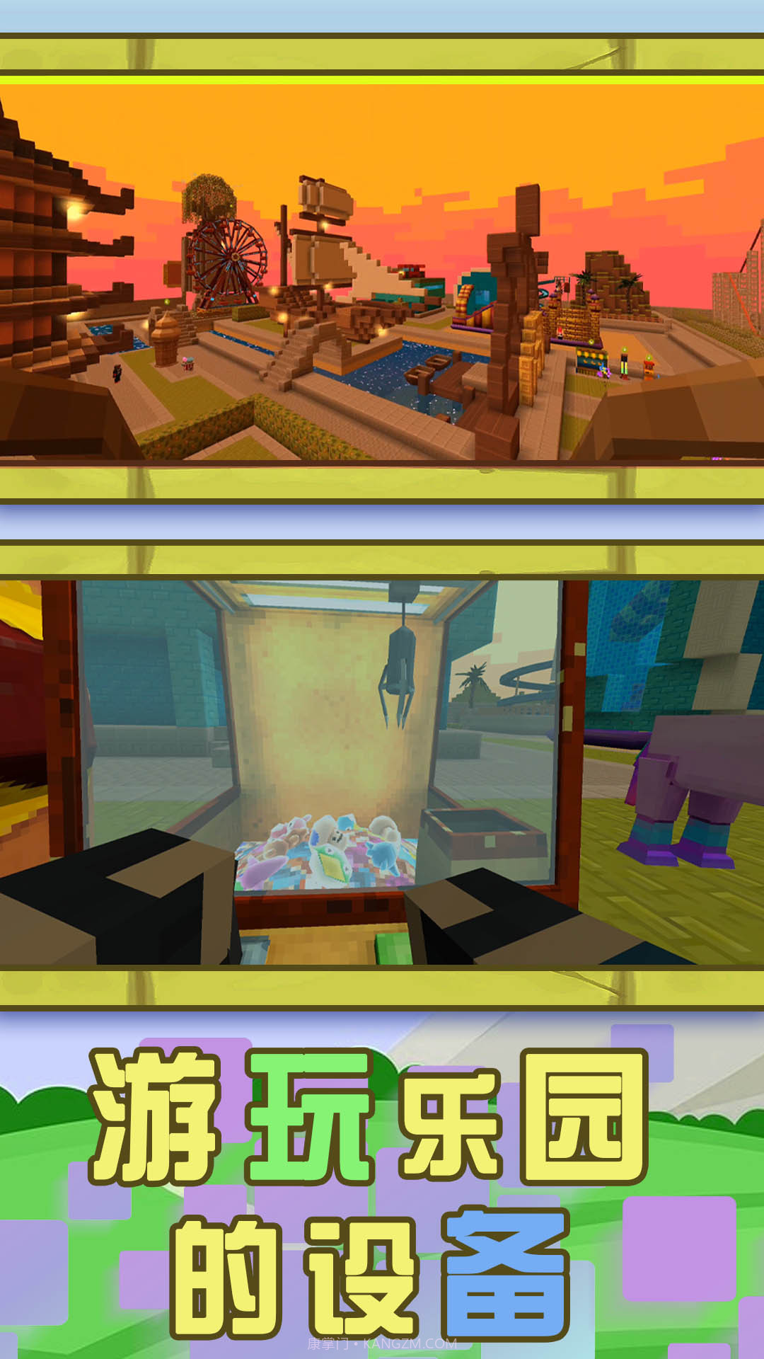 建造世界模拟器截图1 建造世界模拟器截图1