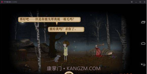 弗兰的悲惨之旅5截图2