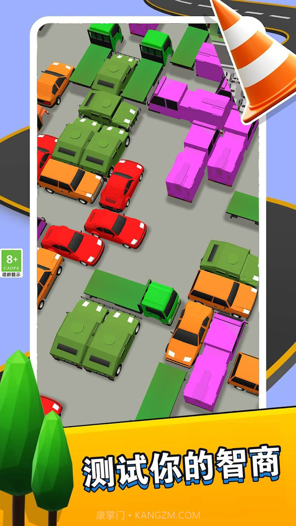 停车练习生截图1