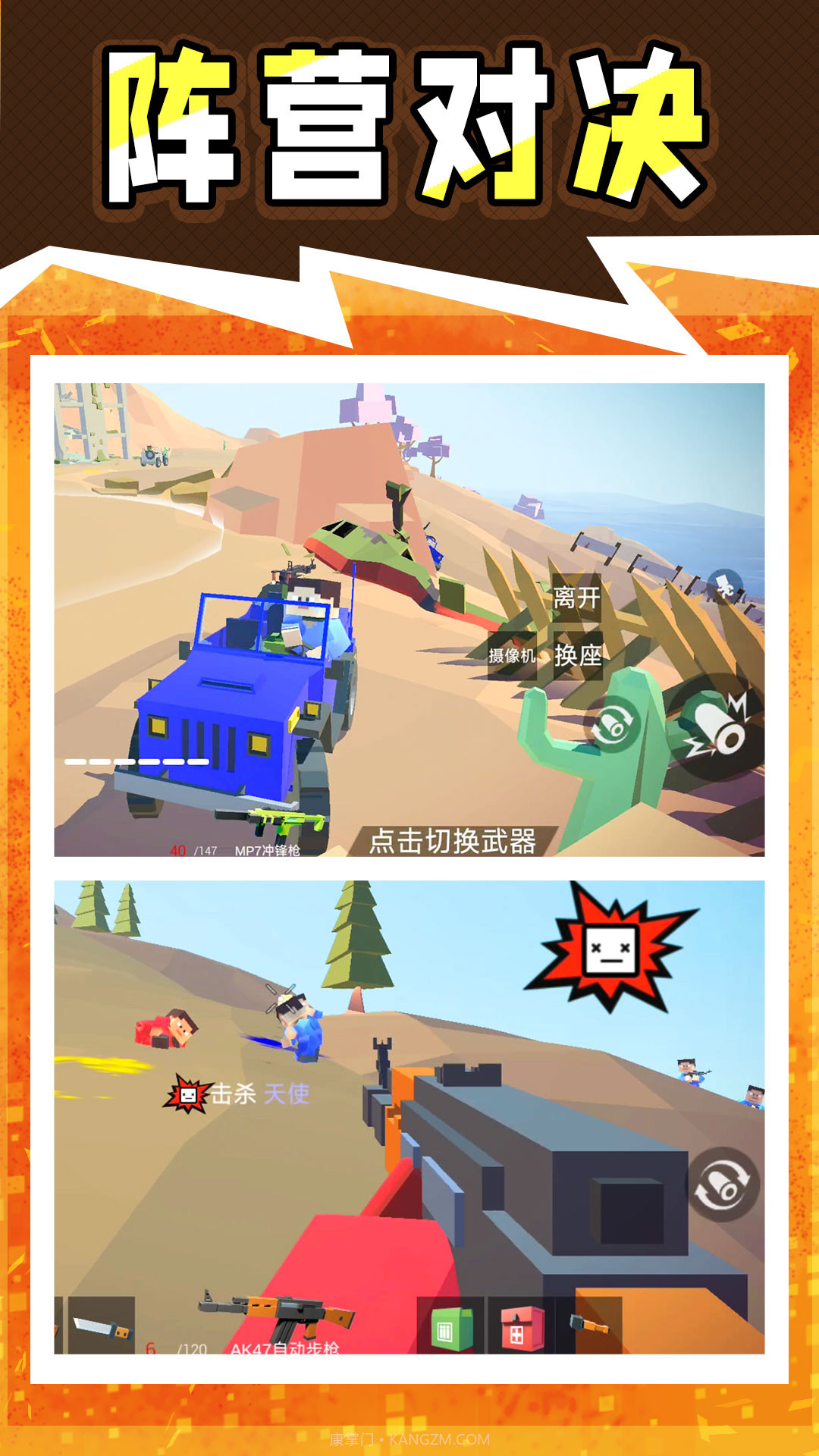 战地神枪手截图4