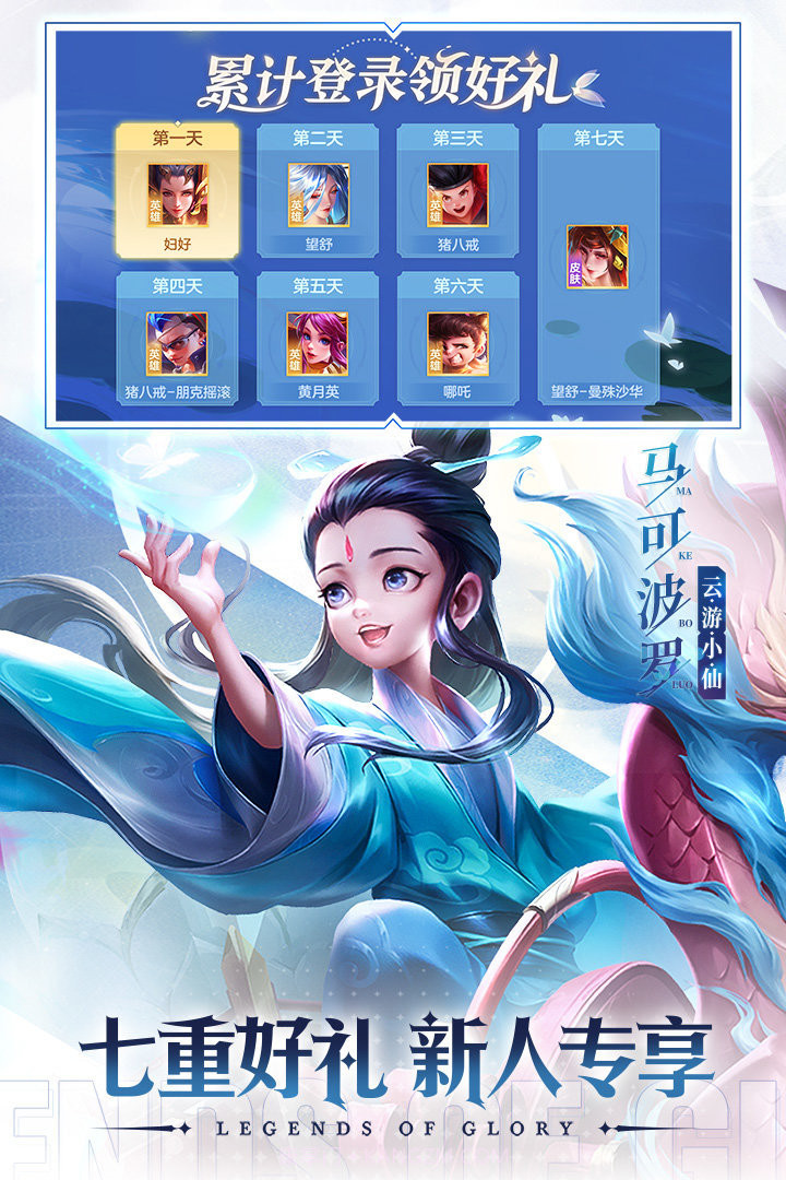 曙光英雄无限龙晶版截图2