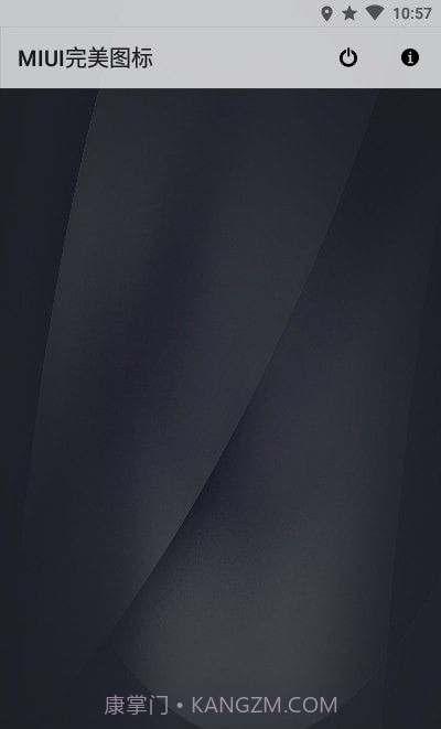 MIUI完美图标截图2