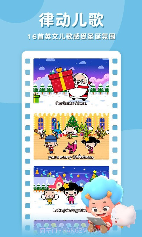 碰碰狐圣诞颂歌截图2
