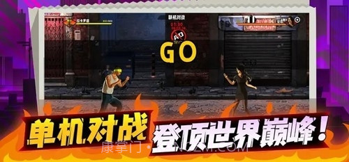 爆火街头格斗免广告截图4