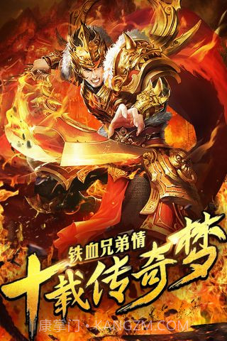 烈火神将截图5