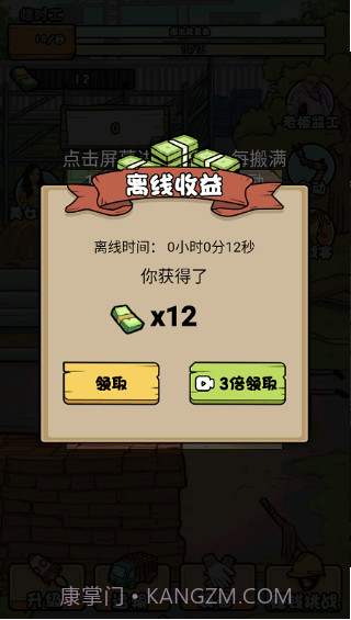 我的打工日记免广告内置菜单截图1