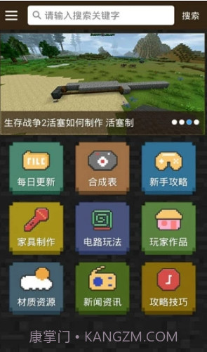 生存战争2盒子(生存战争2盒子材质包)V2.5.1 安卓最新版截图3