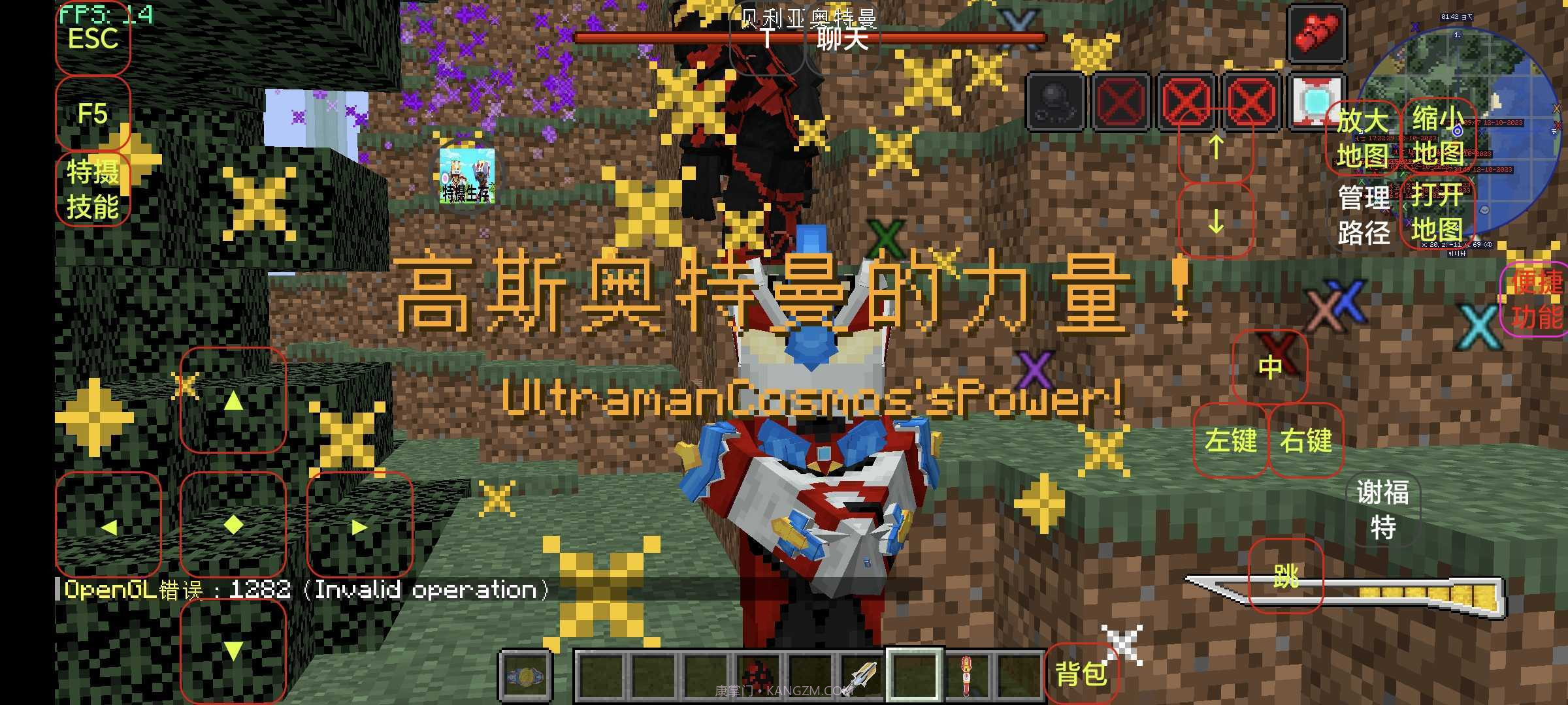 我的世界特摄生存截图3