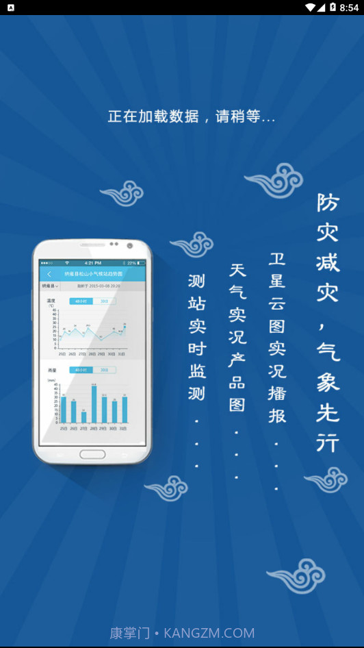 毕节天气通截图1