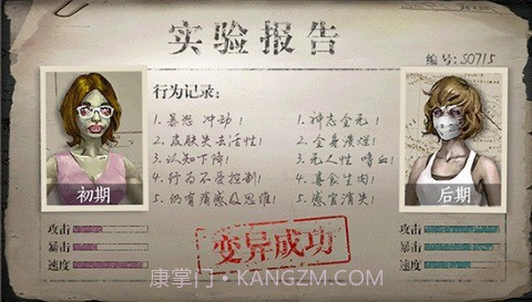 逃离僵尸岛 游戏截图3