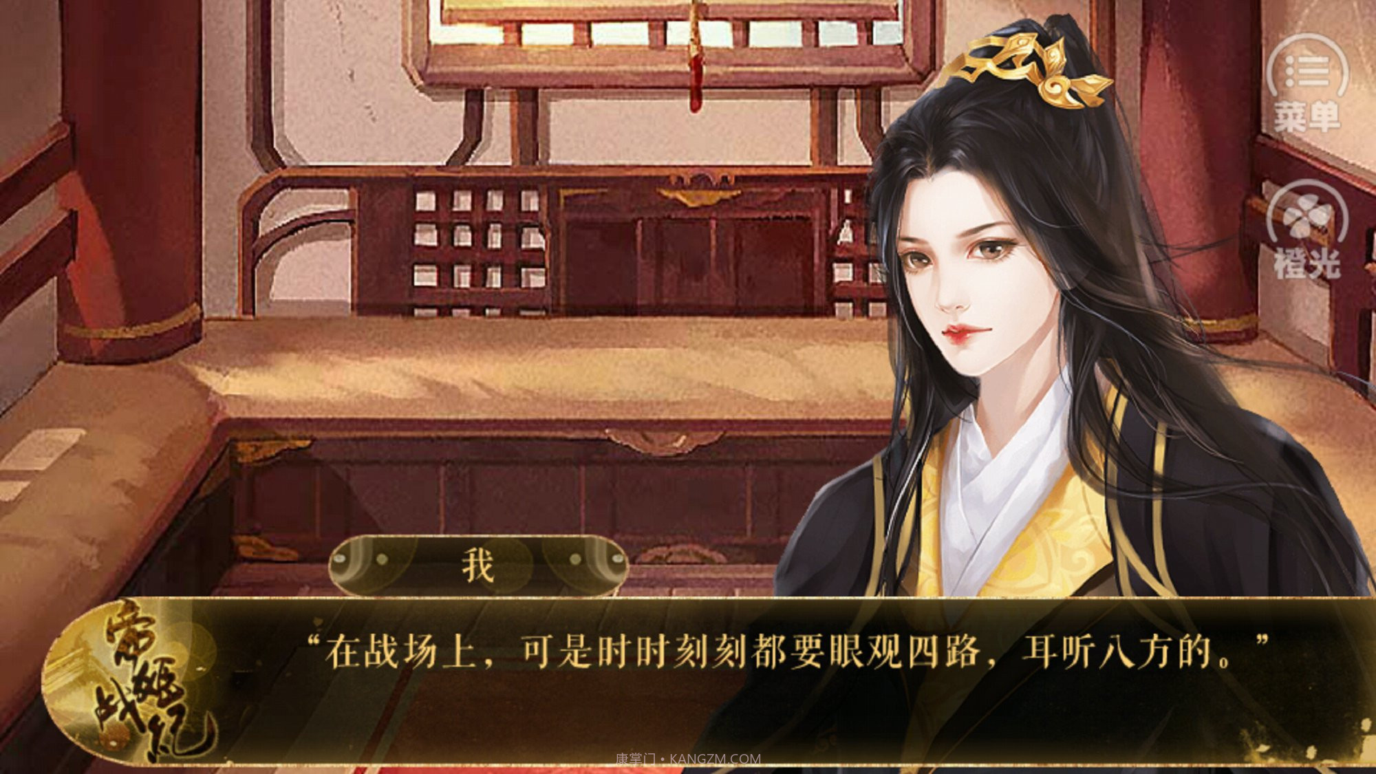 帝姬战纪截图3 帝姬战纪截图3