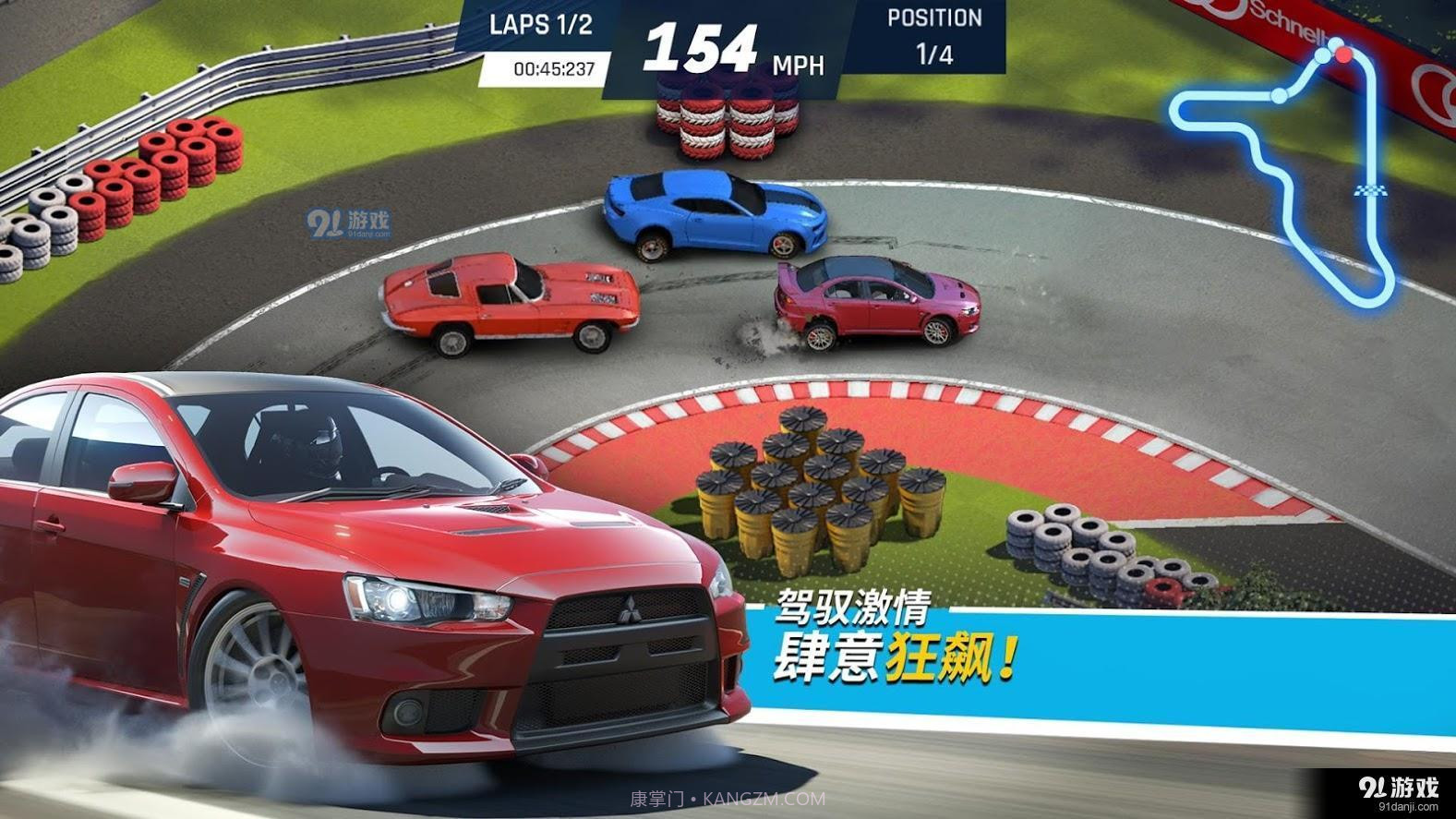 极速之都截图3 极速之都截图3