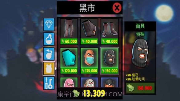 疯狂窃贼2隐身大师截图2