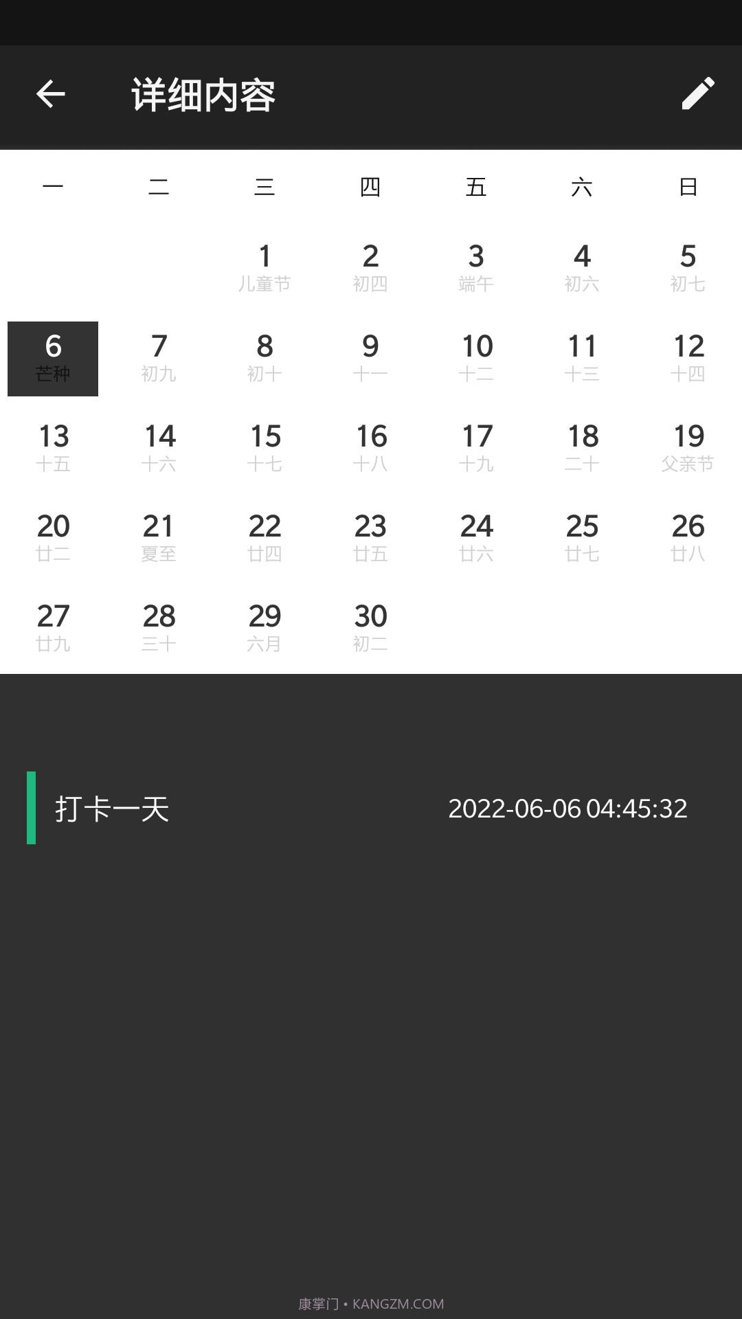 小智待办工具截图1