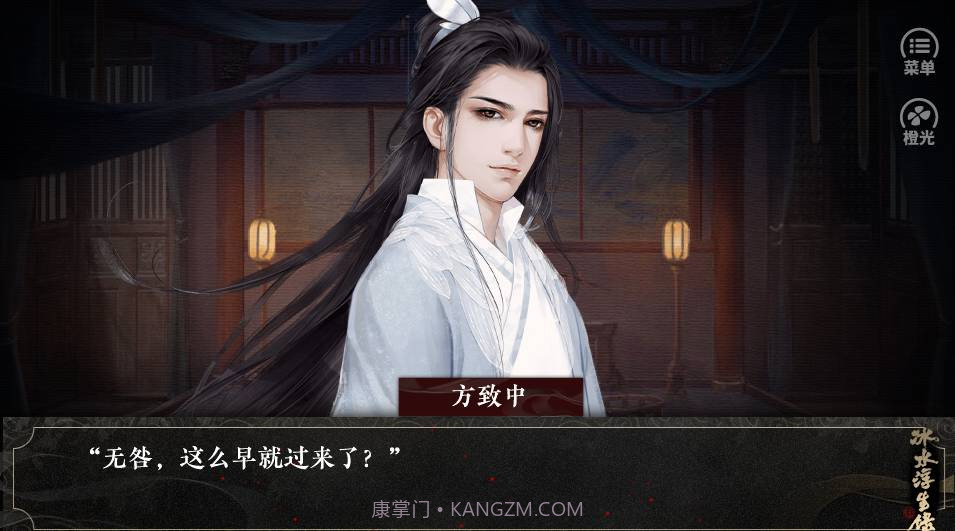 冰水浮生录免鲜花版截图1