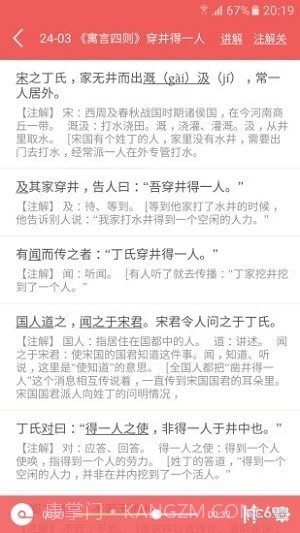 初中语文宝截图3