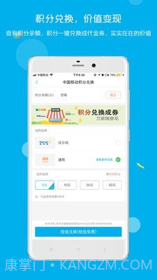 拉卡拉积分购截图2