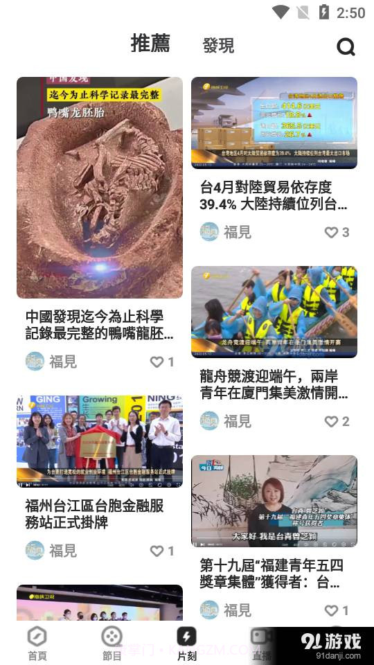 凤凰秀app截图2 凤凰秀app截图2