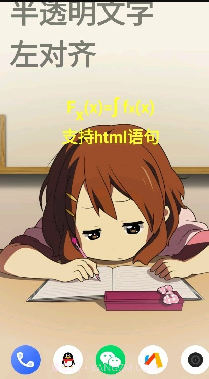 文字小部件截图2