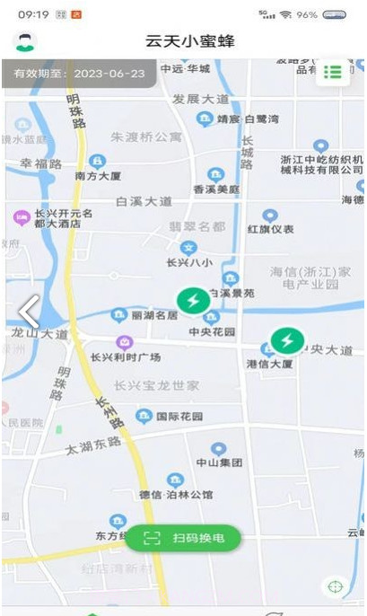 云天小蜜蜂截图4