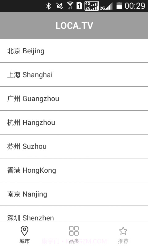 Loca手机版截图2